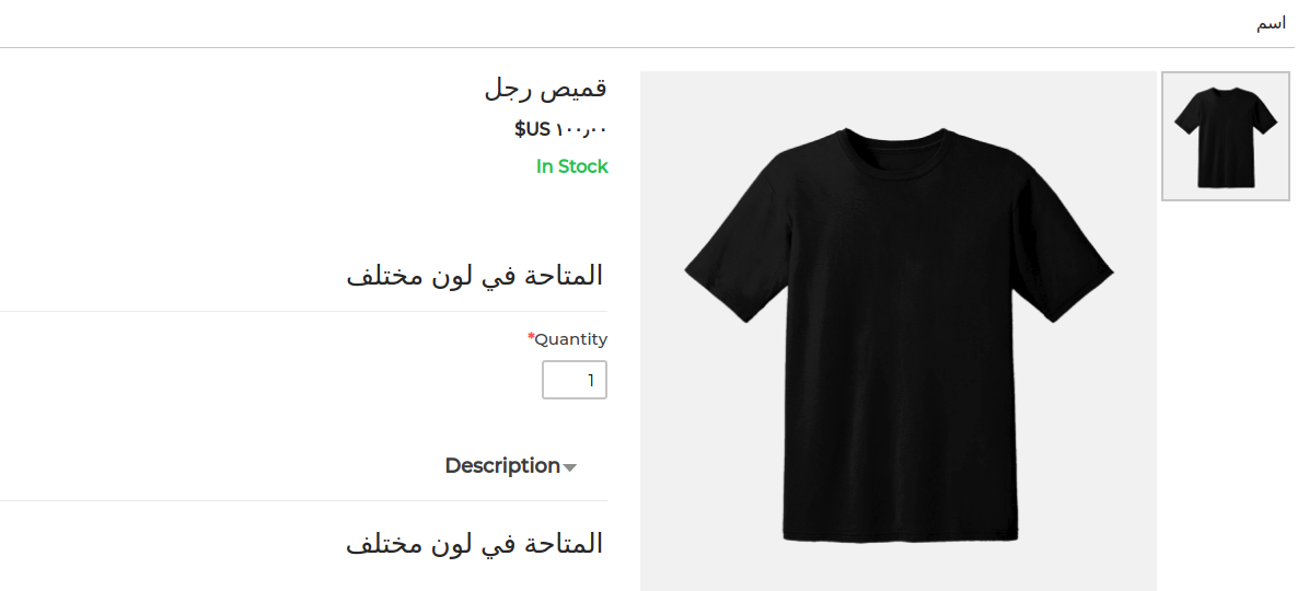 front end in arabic