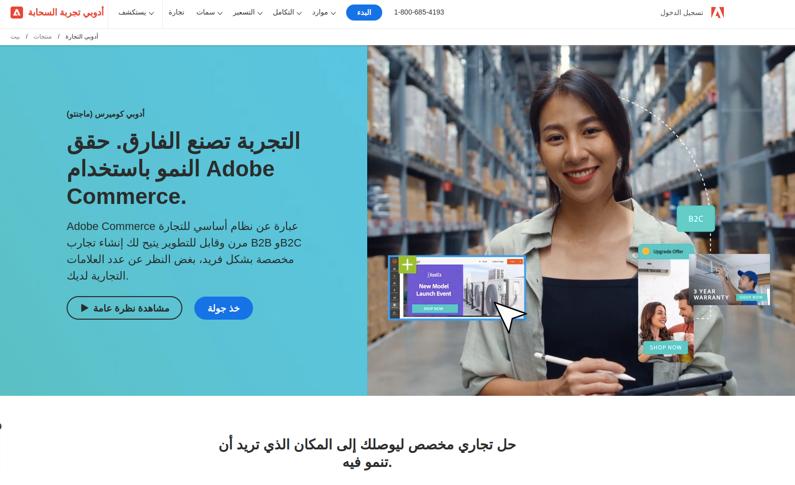 Top 5 Best Open Source eCommerce Platforms in the Middle East