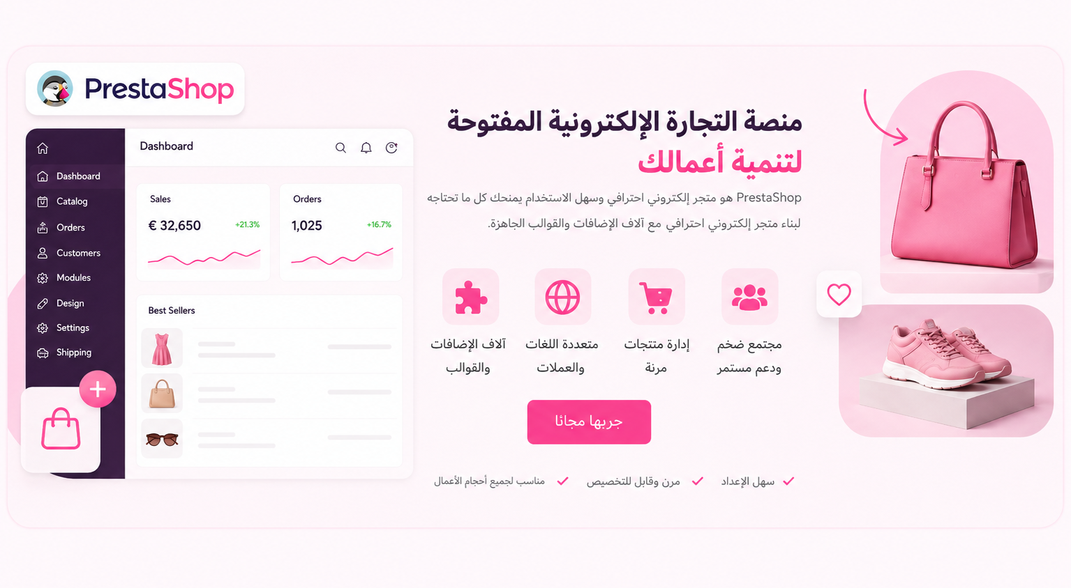 prestashop