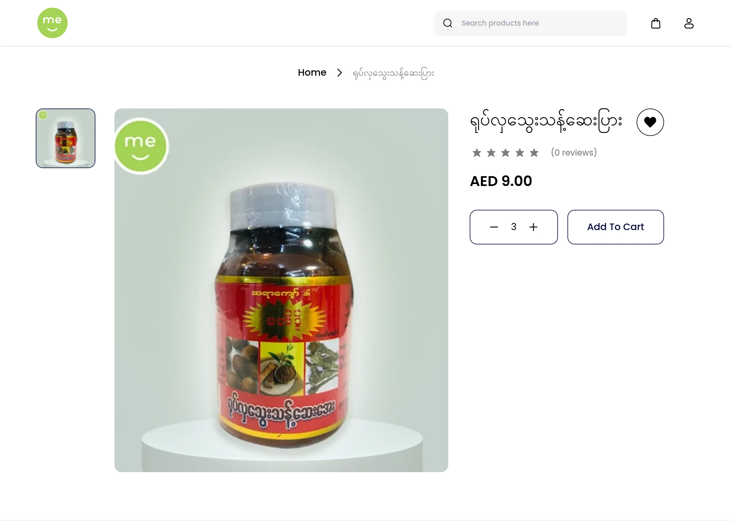 me-food-myanmar-product-page