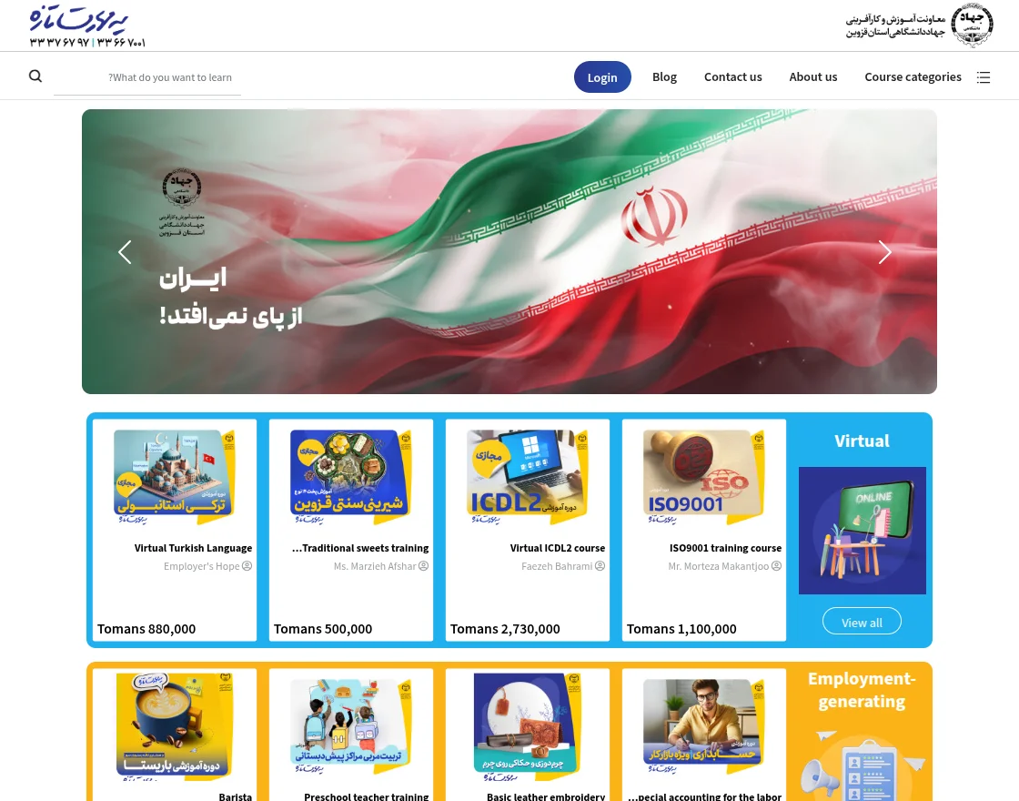 qazvin-university-jedu-case-study-homepage