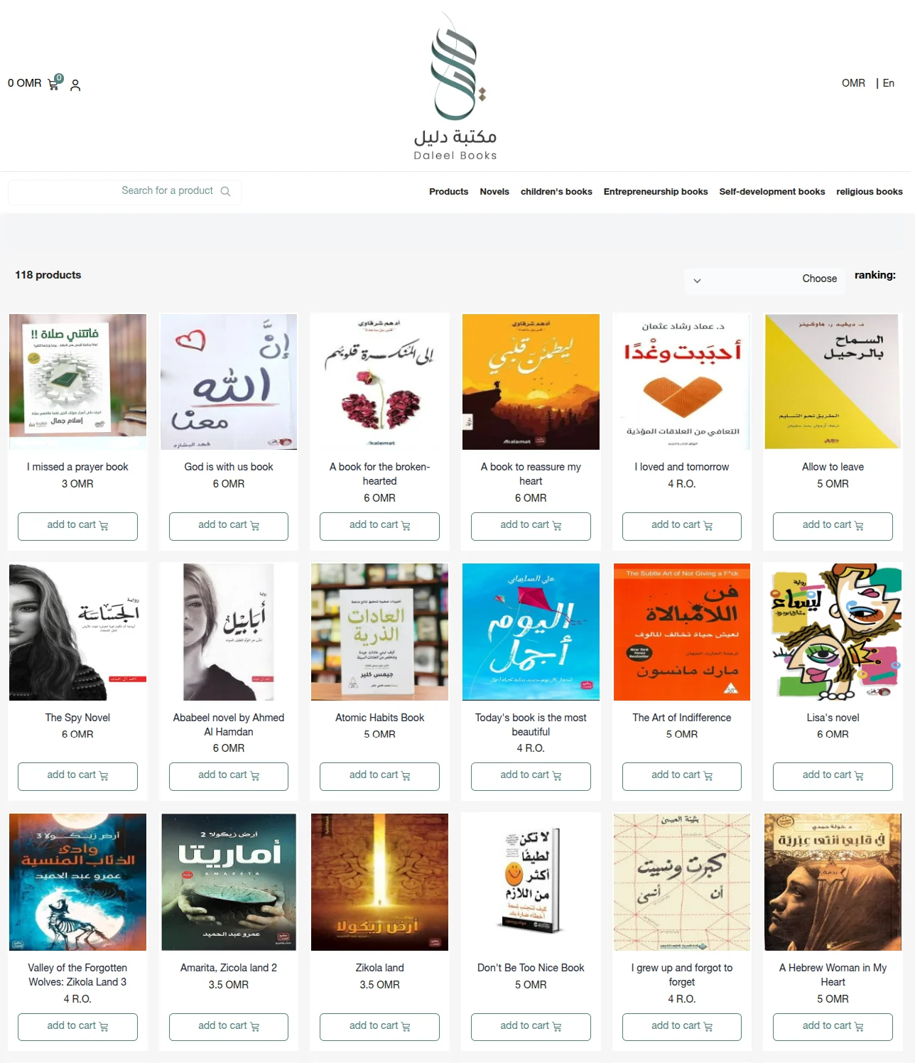 daleel-books-bagisto-case-study-category-page