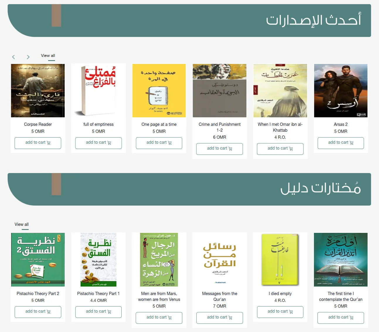 daleel-books-bagisto-case-study-cms