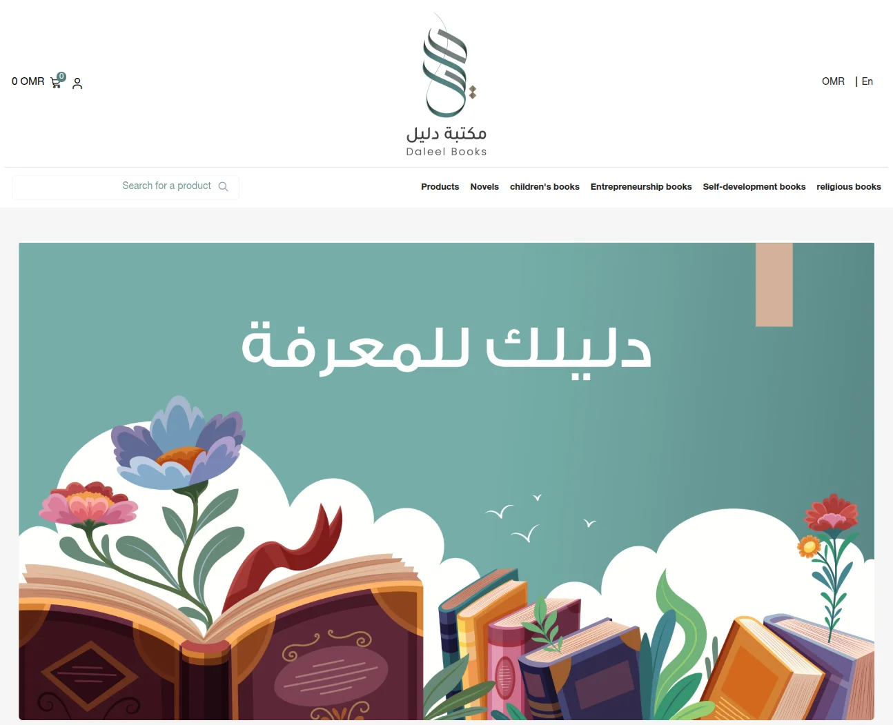 daleel-books-bagisto-case-study-homepage