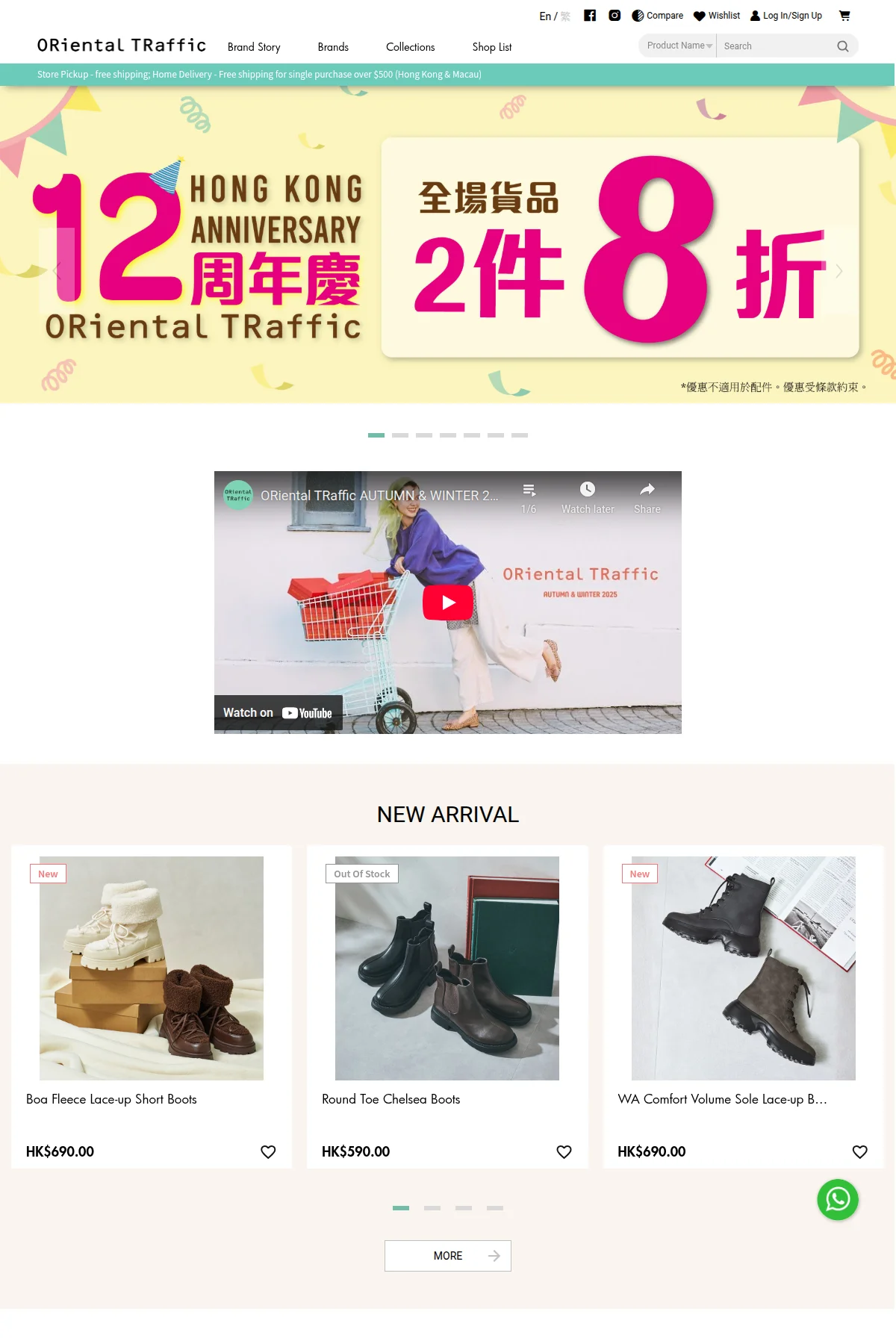 oriental-traffic-case-study-store-full