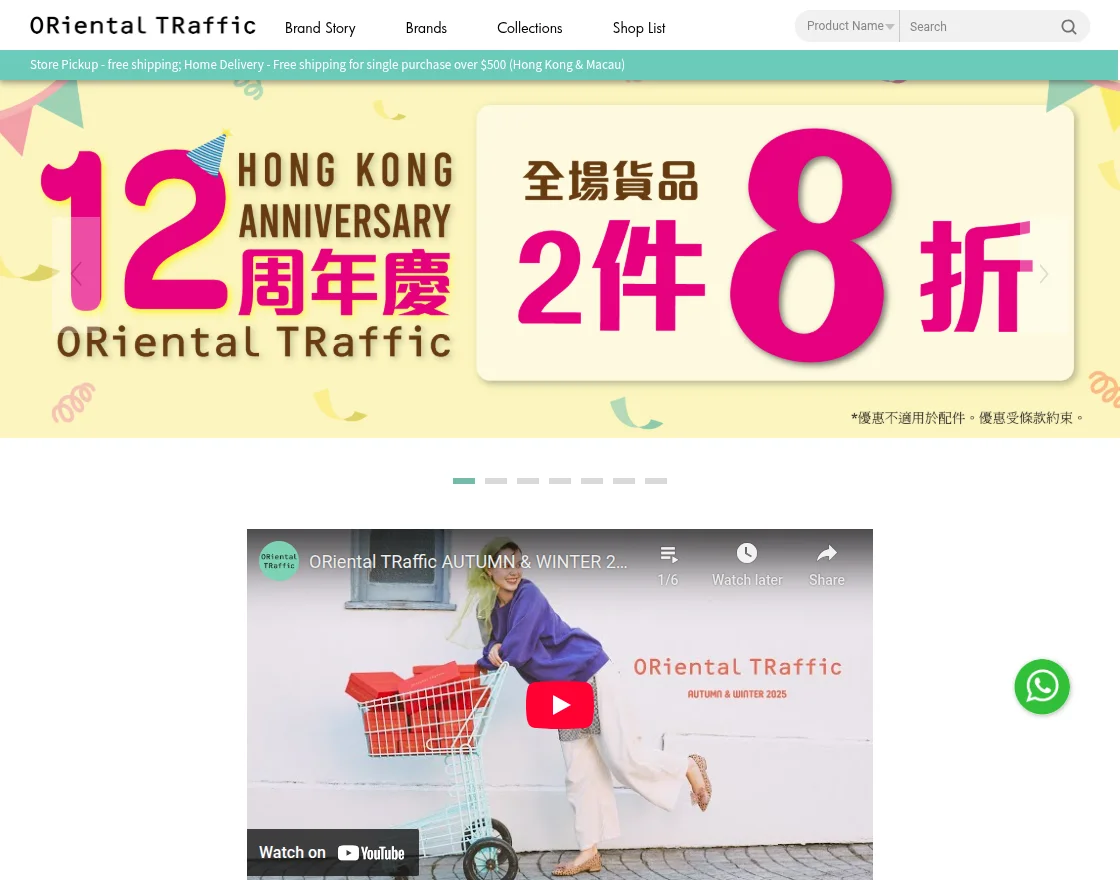 oriental-traffic-case-study-store