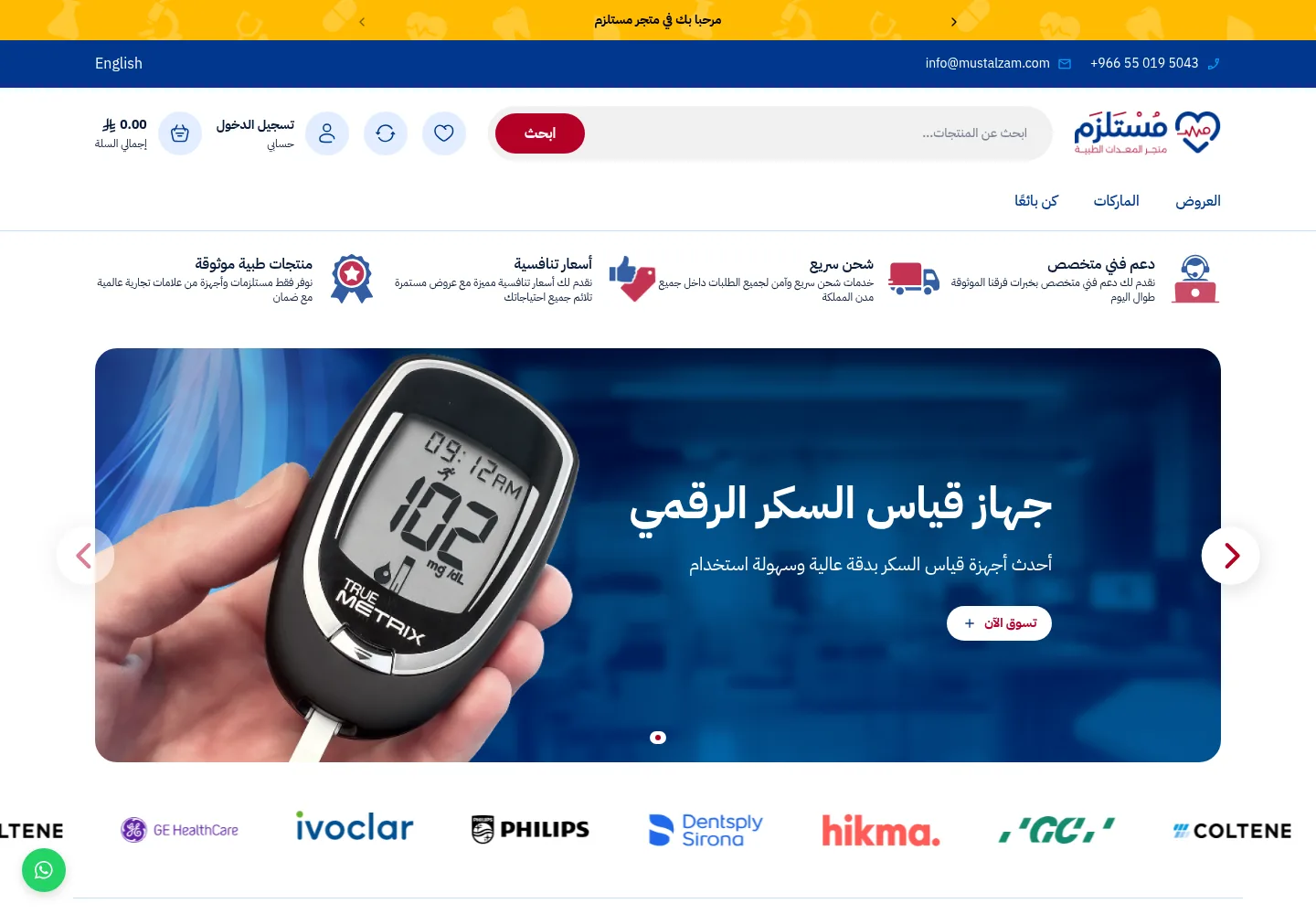 mustalzam-homepage