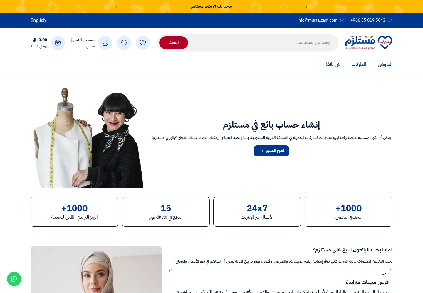 mustalzam-seller-signup